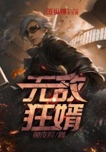乱世之医手遮天