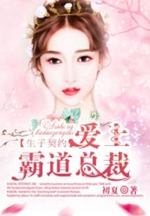 凡人科技修仙传