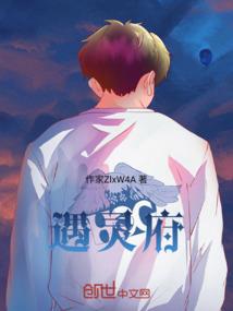 无名修魂录