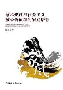 堕狱之罪