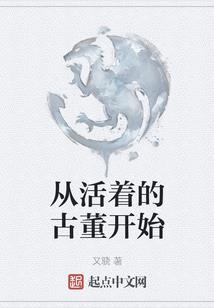 一人的故意为之