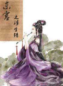 映日澄澈灼心传