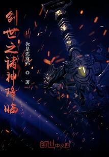 残笔——龙一梦