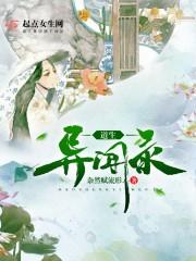小傲的日记本