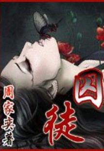 炎灵之心