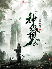 不朽仙帝