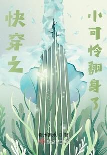 异域生死劫