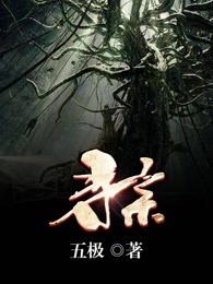 蛮夔青牛