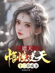 断星梦