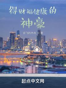 山海摸金传