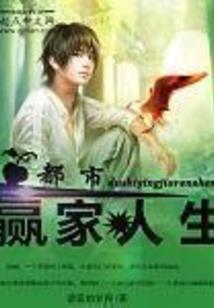 灵霸天下