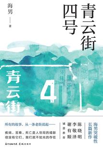 景粒奇遇记