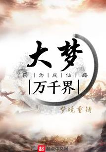 圣元之路