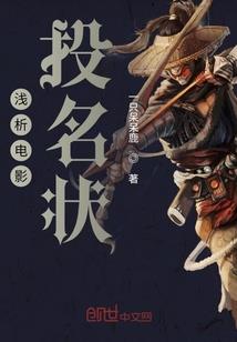 丹心铁汉