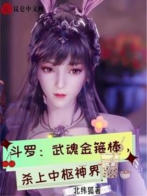重生之创世之魂