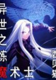 无尽次元