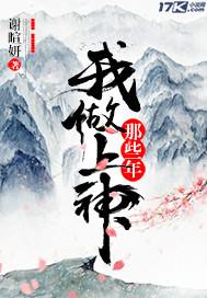复仇三公主之恋爱陷阱