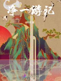 逆魂战途