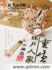 解冻冰美人