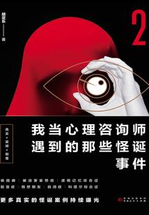 请公子成妖