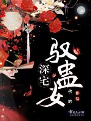 穿越之异世修炼之道