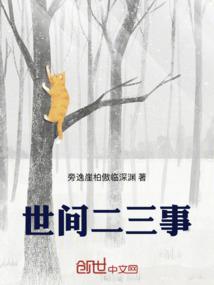 快乐风男穿越录