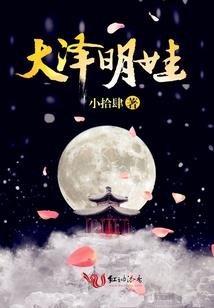 魔皇仙妃