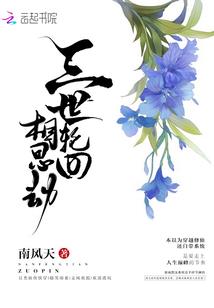 勿忘我阿婻着