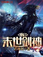 僵祖血河