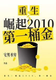 豪门影后：一休二嫁