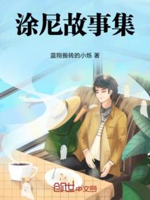 清清来了