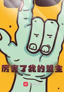 超级修真弃少