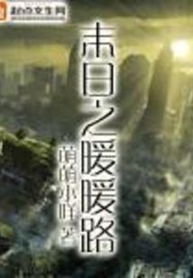 猎师大陆