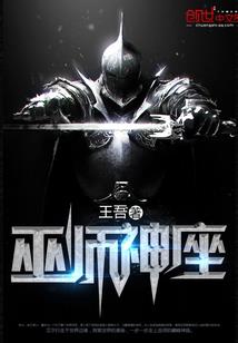 星空记之浴火涅槃