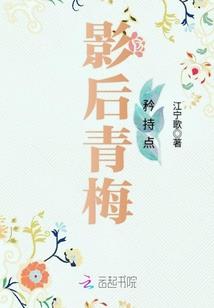 探访时间80后