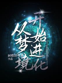 都市之龙神传人