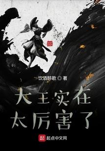 王者之师