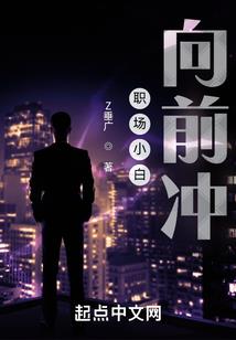 大学士的拐妻之旅