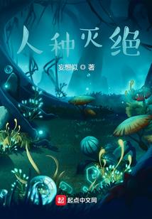 人间观察站