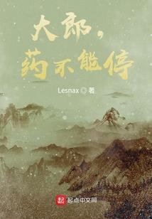 和萝莉相依为命的日子