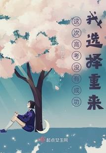 长生：苟在红尘成仙