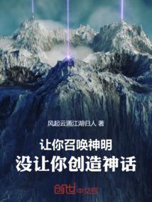 天国放逐者