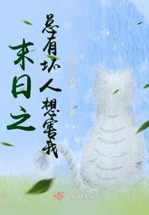 穿书女配的生存纪实
