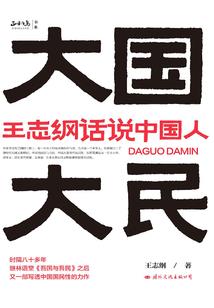 重铸信仰