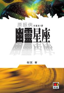 神痕记
