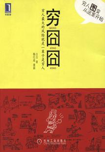 末世寄生的诡物语