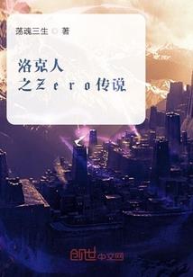 在二次元世界修真的日子