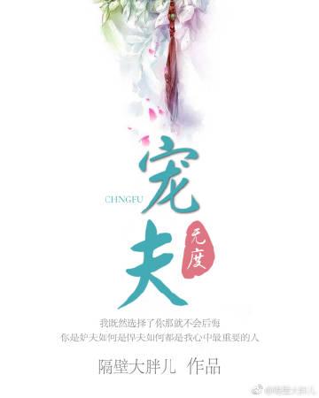 总载与迷糊妻子