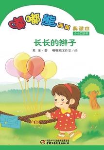穿越之再战西游
