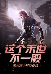 血色王子的绯色公主